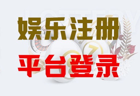 HOME-天辰注册·(中国区)官方直营网站！
